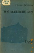  .,     1938