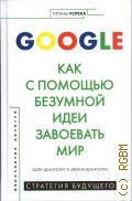  ., Google.       .  .    2020 ( ) (. . )