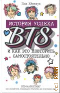  ո, BTS-:       .   BTS       2021 ( )