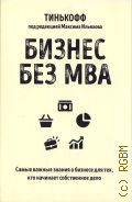  .,   MBA.       ,      2021 ( )