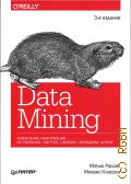  . ., Data Mining.    Facebook, Twitter, Linkedin, Instagram, Github  2020 (IT  )