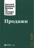  ., .     2020 (Harvard Business Review: 10  )