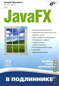  . ., JavaFX. [  ]  2020 ( )