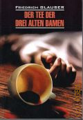 Glauser F., Der Tee der drei alten Damen. [     ]  2020 (Deutsch) (Klassische Literatur)