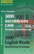  .., 3000  .  . [ -]  2020 ( . English) (  )