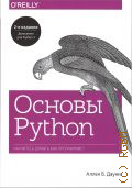  .,  Python.      2021