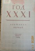  XXXI.    1948