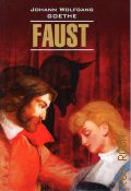 Goethe J. W., Faust. [     ]  2019 (Deutsch. Klassische Literatur)