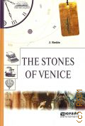 Ruskin J., The stones of Venice. [ ]  2020 (  )