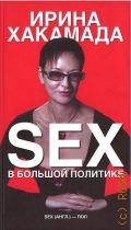  . ., Sex     2008