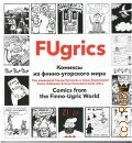 FUgrics.   -   2020