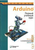 Arduino.   .     . [      ]  2020 ()