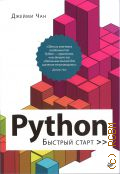  ., Python.    2021 ( )