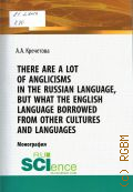  . ., There are a lot of Anglicisms in the Russian language, but what the English language borrowed from other cultures and languages.   2021