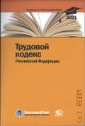    . [30  2001 .  197-.    21  2001 .    26  2001 . ( .    24.07.2002  97- ...  09.03.2021  34-,  .,       15.03.2005  3- ...  14.07.2020  35-,      11.07.2006  213-,  03.11.2009  1369--).    31  2021 .]  2021 (  )