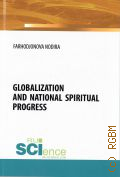 Farhodjonova N., Globalization and National Spiritual Progress. this monograph. [  ]  2022