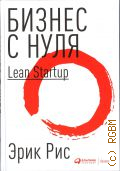  .,   .  Lean Startup       -  2022 (Editor's choice)