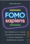  ., FOMO sapiens.             2021