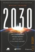  ., 2030.           .     2022