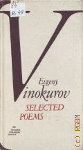 Vinokurov E., Selected Poems  [1979]