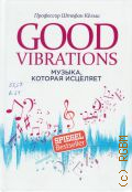 ʸ ., Good Vibrations: ,    2020