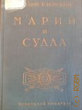  ..,     1947 (   = Tetralogia romana de bellis civilibus. .II)