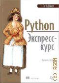  ., Python. -  2022 ( )