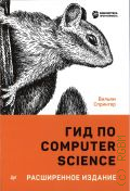  .,   Computer Science     2022 ( )