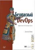  .,  DevOps.     2020 ( )