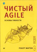  . .,  Agile.    2022 ( )