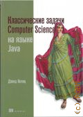  .,   Computer Science   Java  2022 ( )