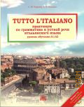  . ., Tutto l italiano.        .   1/2  2022