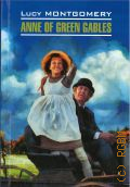 Montgomery L. M., Anne of Green Gables.        2021 (English. Classical literature)