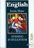 Shaw I., Evening in Byzantium  2007 (Original reading. English)