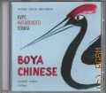  ,    Boya Chinese.  .  I. mp3    2018 (Boya Chinese)