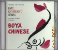  ,    Boya Chinese.  ,  II. mp3    2019 (Boya Chinese)