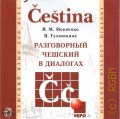  . .,      2015 (Cestina) (MP3  ) (   )