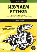  .,  Python.  ,  , -  2023 ( ) ()