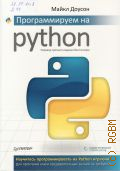  .,   Python  2022