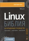  ., Linux .    2022 ( )