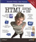  .,  HTML, XHTML  CSS  2022 (Head first O'Reilly)