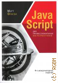  ., JavaScript   -  2022  ( )