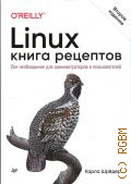  ., Linux.  .        2022 ( O`Reilly)