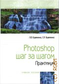  . ., Photoshop   . .     ,        09.00.00 