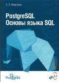  . ., PostgreSQL.   SQL.  . [   ]  2022