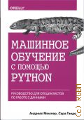  .,     Python.       .     2022