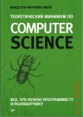  . .,    Computer Science. ,       2022 ( )