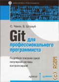  ., Git   . [      ]  2022 ( )