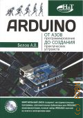  . ., ARDUINO.         2022