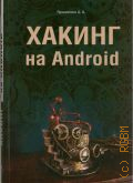  ..,   Android  2022